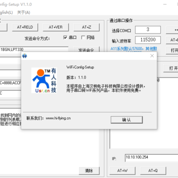 WiFi Config Tools(WIFIģ��������������)