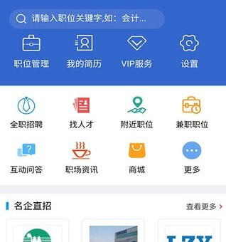 来聘网 来聘网