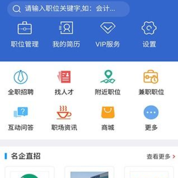 来聘网 来聘网