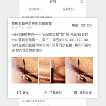 英树管家app 英树管家app