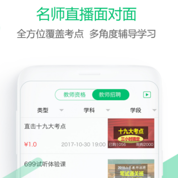 爱为师 爱为师