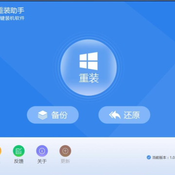 好系统重装助手 好系统重装助手