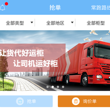 好运柜 好运柜