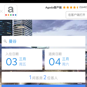 酒店返利 酒店返利