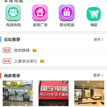集安同城 集安同城