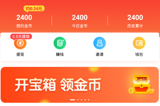 欢乐赚 欢乐赚