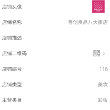 气色美商家版 气色美商家版