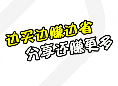 券返赚 券返赚