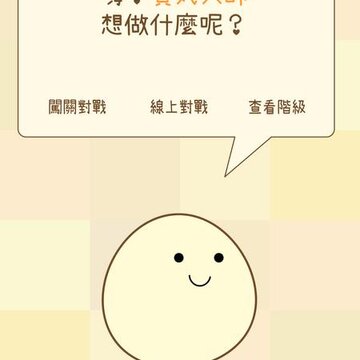 魔法贡丸大乱斗M 魔法贡丸大乱斗M