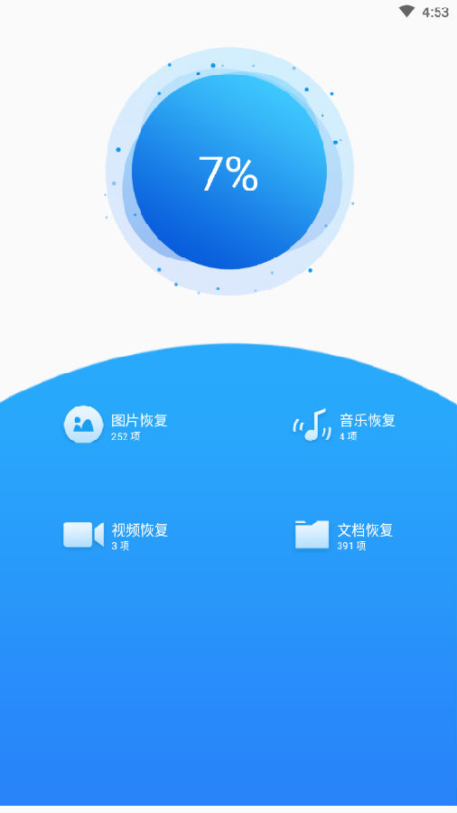 �ֻ����ݻָ�
