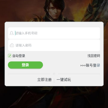 武圣传奇折扣版 武圣传奇折扣版