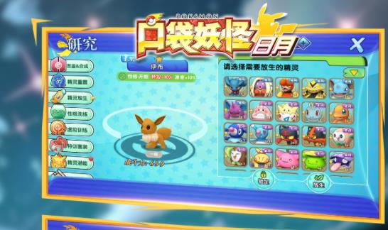 口袋妖怪日月手游百度版 口袋妖怪日月手游百度版
