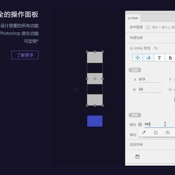ui-dna设计构建工具 ui-dna设计构建工具