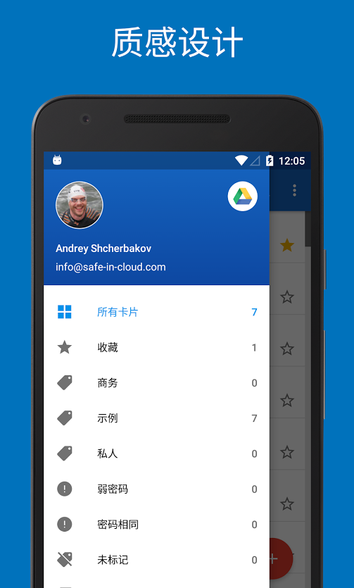 SafeInCloud�����������׿��