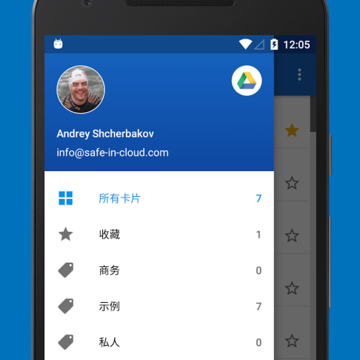 SafeInCloud�����������׿��