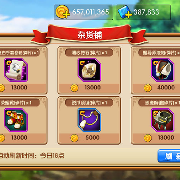神之王座腾讯版 神之王座腾讯版