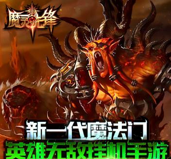魔灵先锋腾讯版 魔灵先锋腾讯版