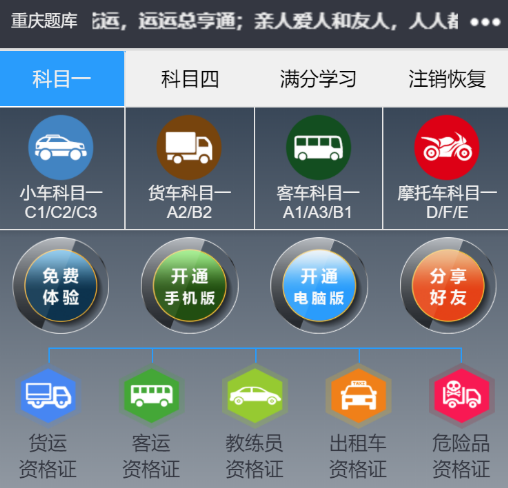 帮满意交规 帮满意交规