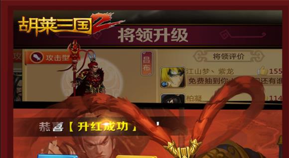 胡莱三国2vivo版 胡莱三国2vivo版