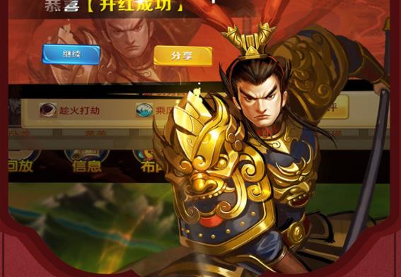 胡莱三国2oppo版 胡莱三国2oppo版