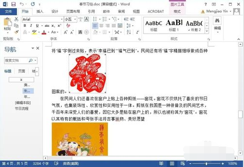 office2013����һ����װ��