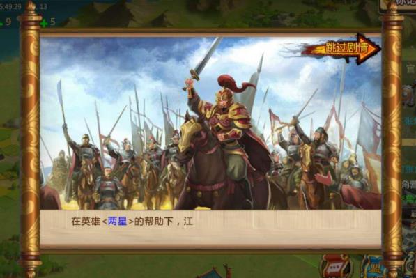 胡莱三国2应用宝版 胡莱三国2应用宝版