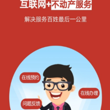 兴城不动产app 兴城不动产app