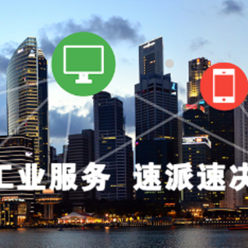工控速派app 工控速派app