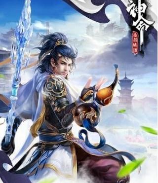 神命仙侣情缘 神命仙侣情缘