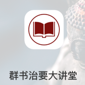 Ⱥ����Ҫ����app
