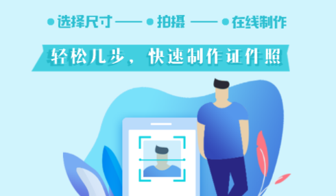 印象证件照 印象证件照