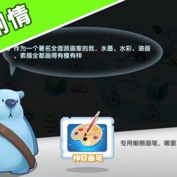 找茬探险家 找茬探险家