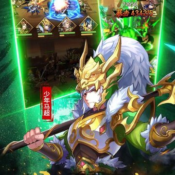 大军师之神将群英录腾讯版 大军师之神将群英录腾讯版