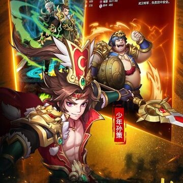 大军师之神将群英录腾讯版 大军师之神将群英录腾讯版