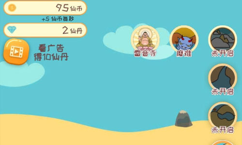 放置小猪变变变 放置小猪变变变