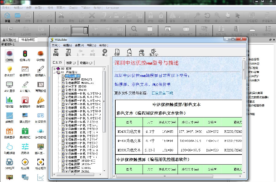 YKBuilder�д��ſش������������