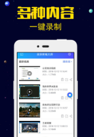 录屏剪辑大师app 录屏剪辑大师app