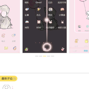 壁纸主题精灵 壁纸主题精灵