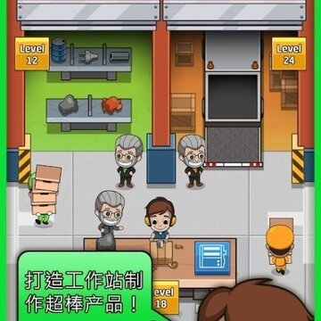 闲置工厂大亨中文版 闲置工厂大亨中文版