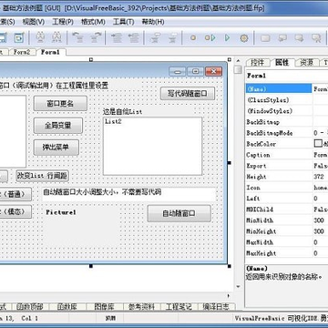 VisualFreeBasic���ӻ���̻���