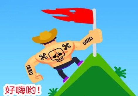 金刚向前冲 金刚向前冲