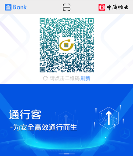 通行客 通行客