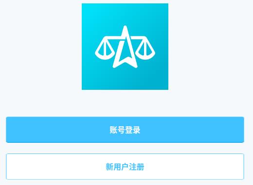 微公证 微公证