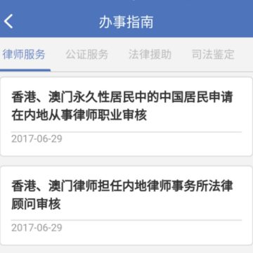 12348中国法网 12348中国法网
