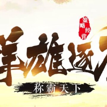纵横无双BT版 纵横无双BT版