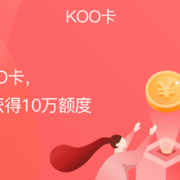 KOO分期 KOO分期