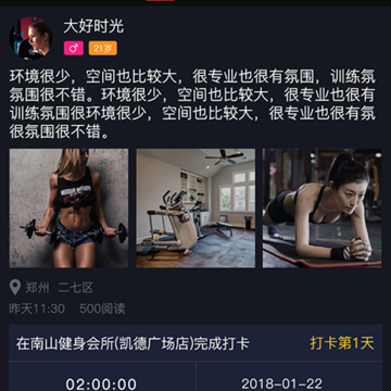 健身大咖 健身大咖