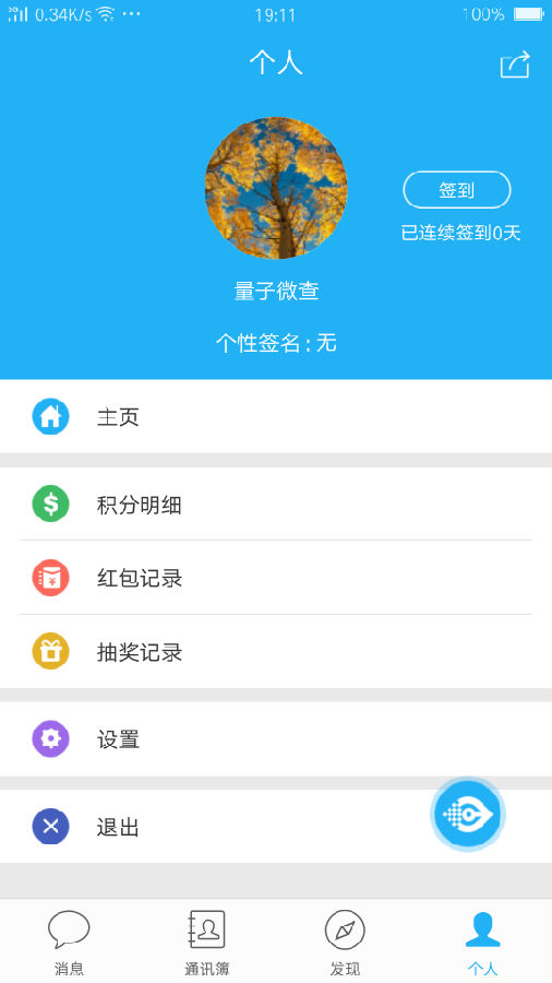����΢��app����