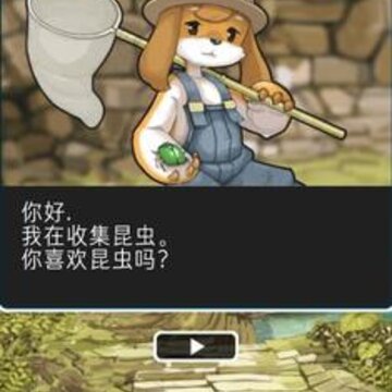 仙境冒险故事汉化版 仙境冒险故事汉化版