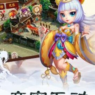 西游伏妖传BT版 西游伏妖传BT版